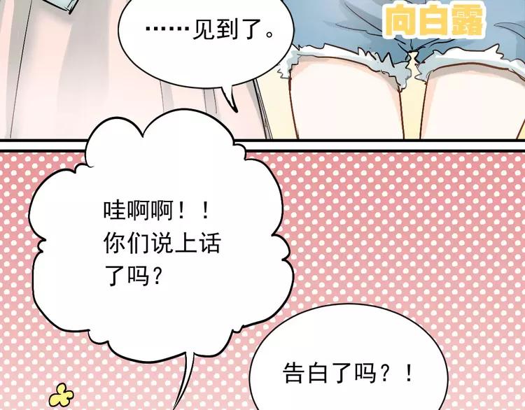 The Tyrant Falls in Love (Can Can) Ch.4 p13