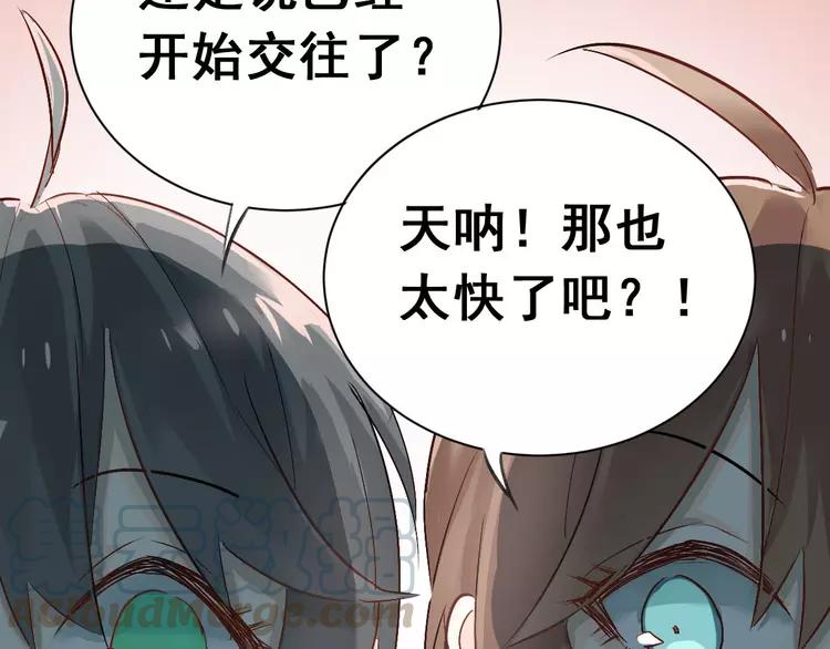 The Tyrant Falls in Love (Can Can) Ch.4 p15