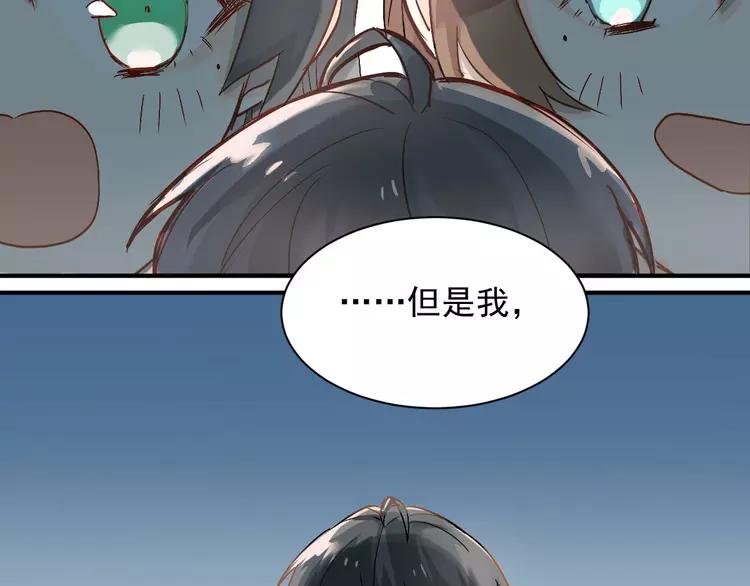 The Tyrant Falls in Love (Can Can) Ch.4 p16