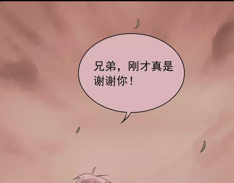 The Tyrant Falls in Love (Can Can) Ch.4 p19