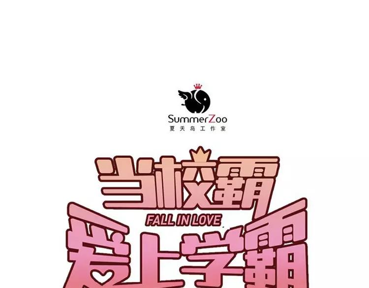 The Tyrant Falls in Love (Can Can) Ch.4 p24