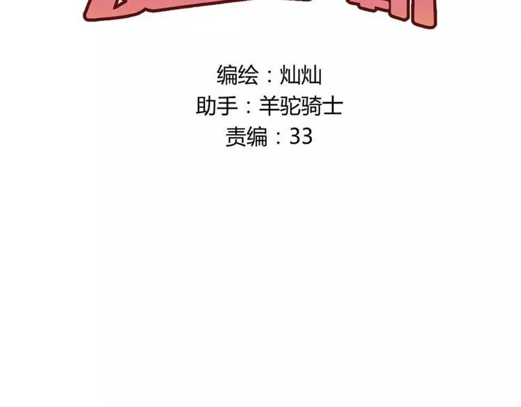 The Tyrant Falls in Love (Can Can) Ch.4 p25