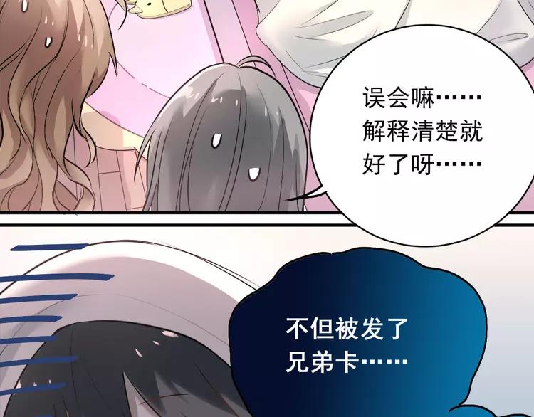 The Tyrant Falls in Love (Can Can) Ch.4 p28