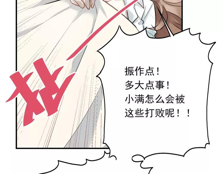The Tyrant Falls in Love (Can Can) Ch.4 p31