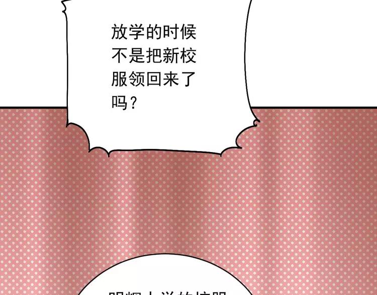 The Tyrant Falls in Love (Can Can) Ch.4 p32
