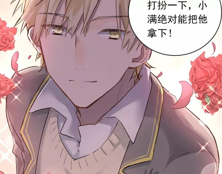 The Tyrant Falls in Love (Can Can) Ch.4 p35