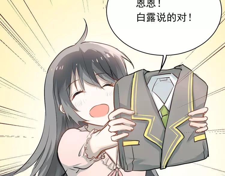 The Tyrant Falls in Love (Can Can) Ch.4 p37