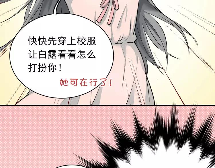 The Tyrant Falls in Love (Can Can) Ch.4 p38