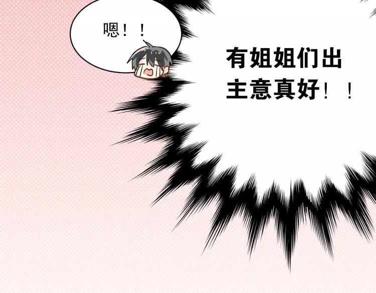 The Tyrant Falls in Love (Can Can) Ch.4 p39