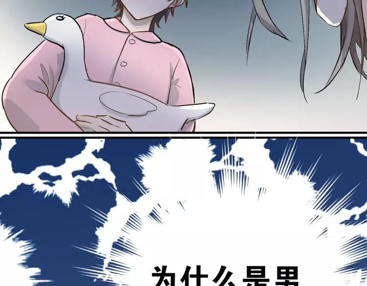 The Tyrant Falls in Love (Can Can) Ch.4 p44