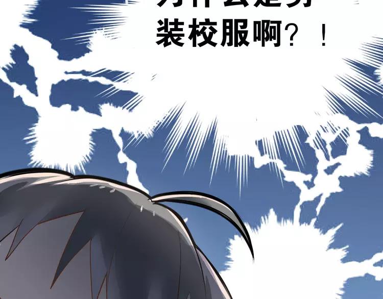 The Tyrant Falls in Love (Can Can) Ch.4 p45