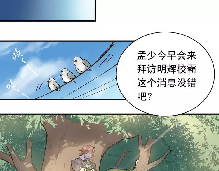 The Tyrant Falls in Love (Can Can) Ch.4 p48