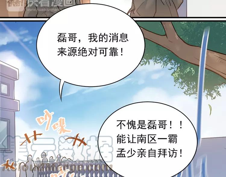 The Tyrant Falls in Love (Can Can) Ch.4 p50