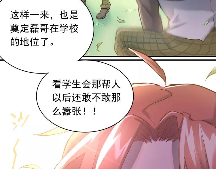 The Tyrant Falls in Love (Can Can) Ch.4 p52