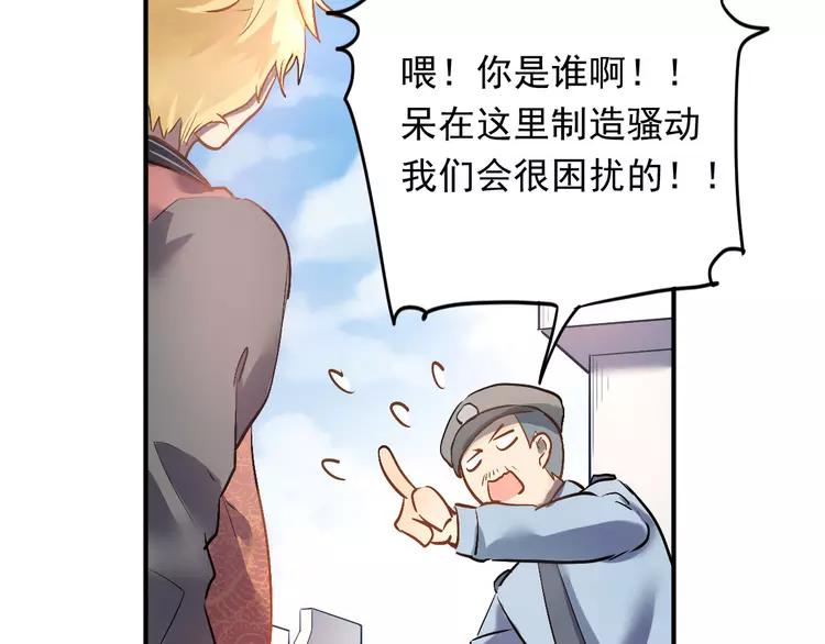 The Tyrant Falls in Love (Can Can) Ch.4 p66