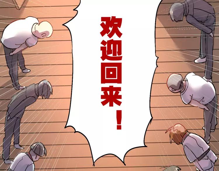 The Tyrant Falls in Love (Can Can) Ch.4 p7