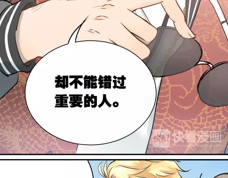 The Tyrant Falls in Love (Can Can) Ch.4 p70