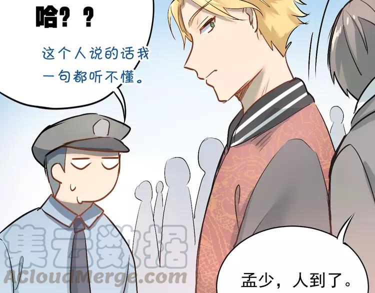 The Tyrant Falls in Love (Can Can) Ch.4 p71