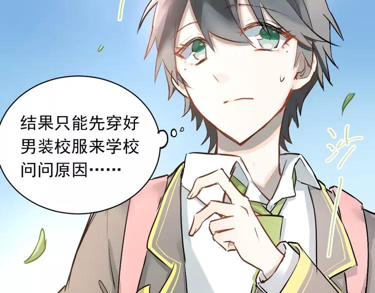 The Tyrant Falls in Love (Can Can) Ch.4 p74