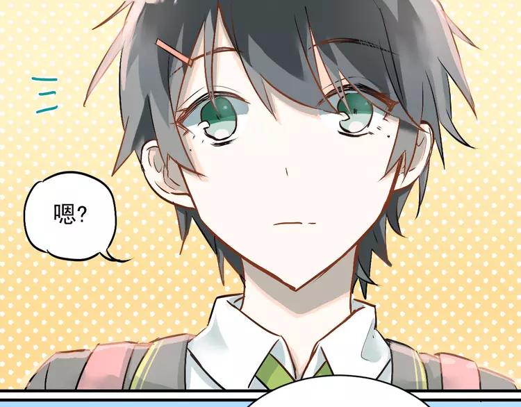 The Tyrant Falls in Love (Can Can) Ch.4 p77