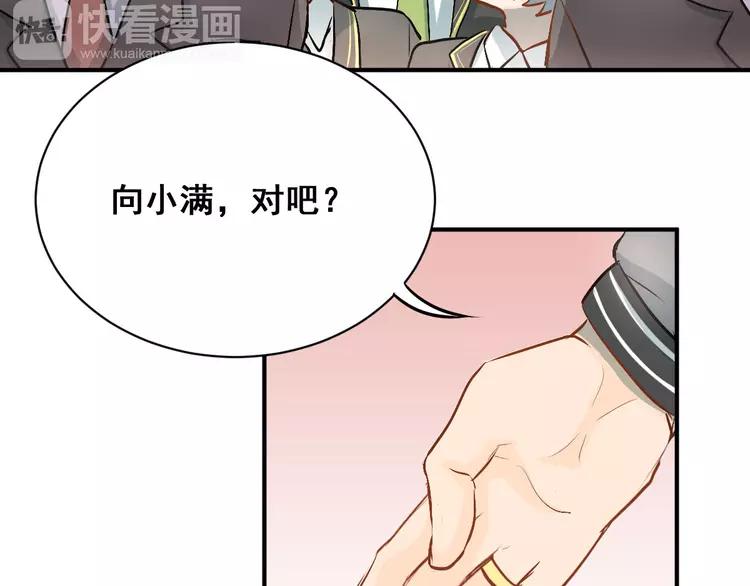 The Tyrant Falls in Love (Can Can) Ch.4 p79