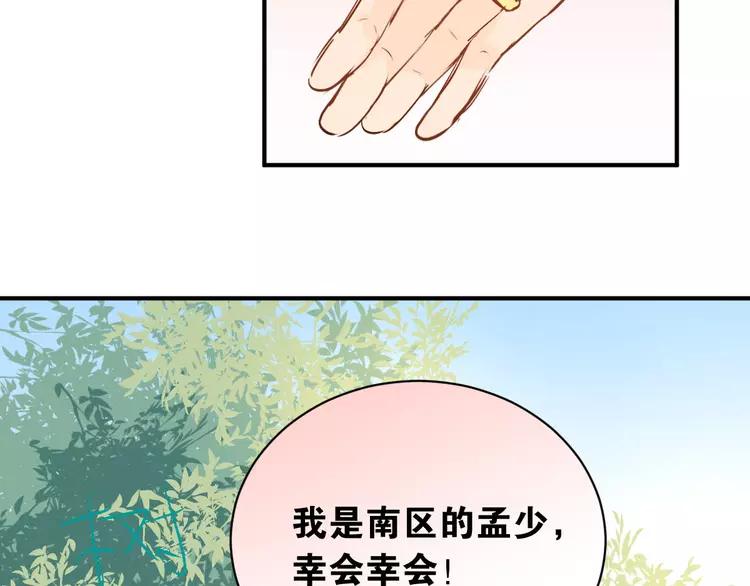 The Tyrant Falls in Love (Can Can) Ch.4 p80