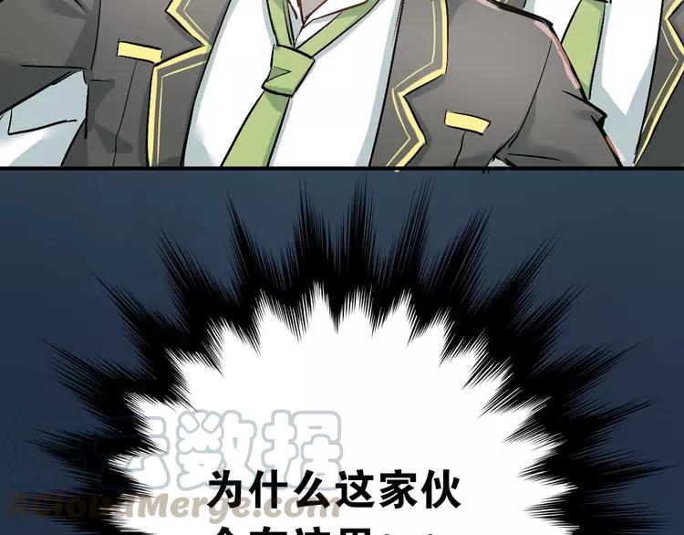 The Tyrant Falls in Love (Can Can) Ch.4 p85
