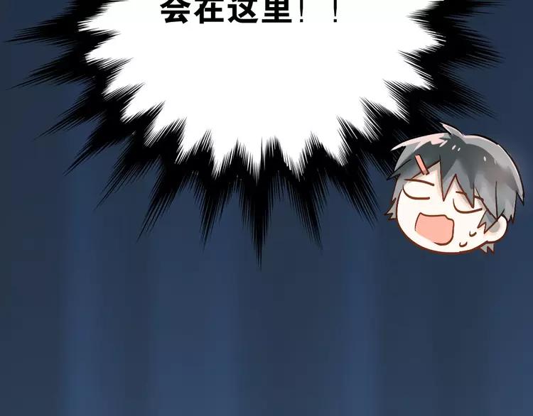 The Tyrant Falls in Love (Can Can) Ch.4 p86