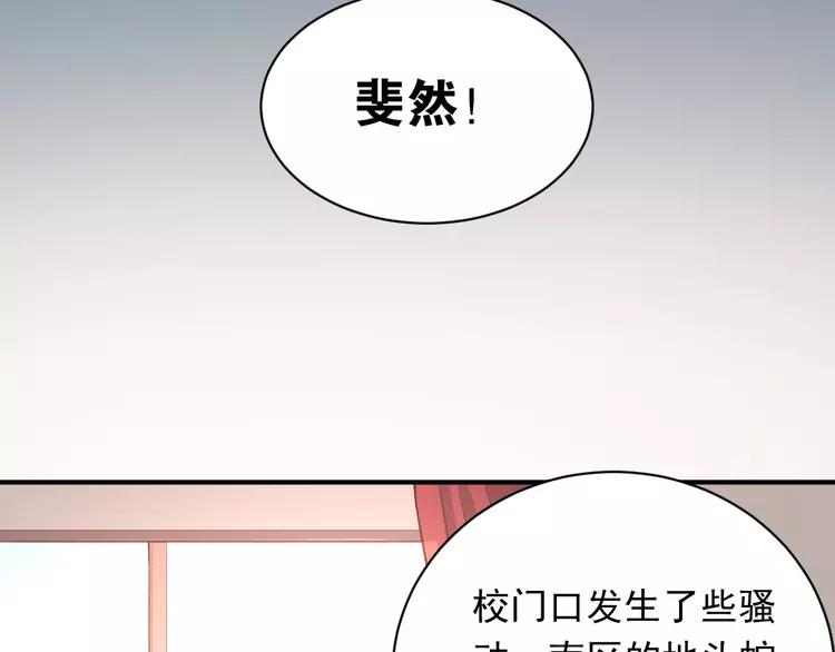 The Tyrant Falls in Love (Can Can) Ch.4 p89