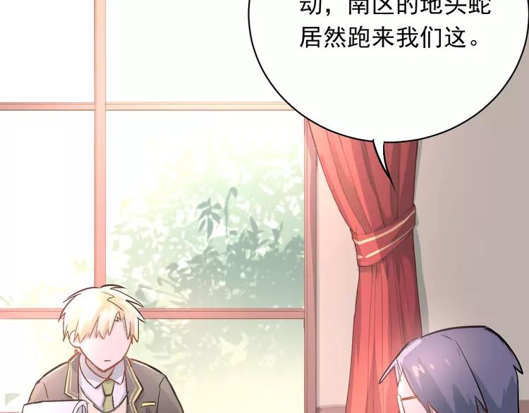 The Tyrant Falls in Love (Can Can) Ch.4 p90