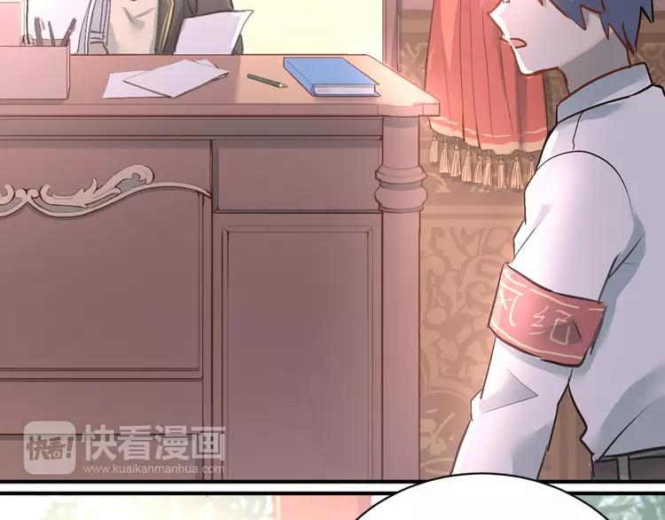 The Tyrant Falls in Love (Can Can) Ch.4 p91
