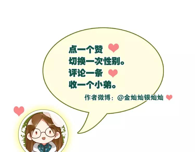 The Tyrant Falls in Love (Can Can) Ch.4 p96