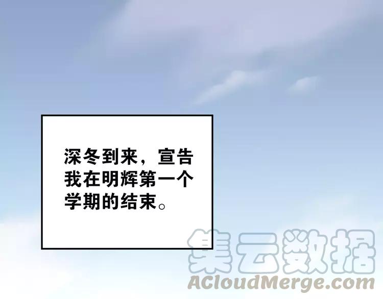 The Tyrant Falls in Love (Can Can) Ch.40 p1