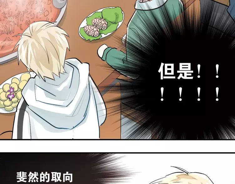 The Tyrant Falls in Love (Can Can) Ch.40 p10