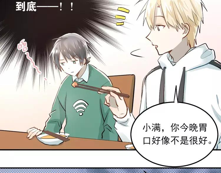 The Tyrant Falls in Love (Can Can) Ch.40 p11