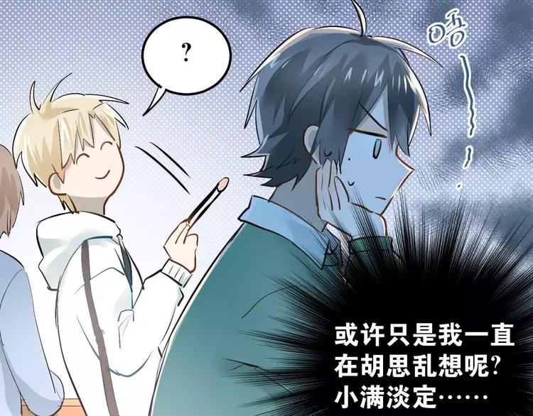 The Tyrant Falls in Love (Can Can) Ch.40 p12