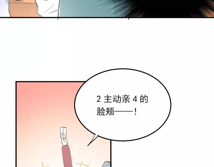 The Tyrant Falls in Love (Can Can) Ch.40 p13