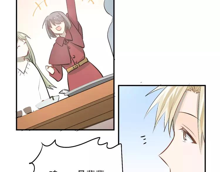 The Tyrant Falls in Love (Can Can) Ch.40 p14