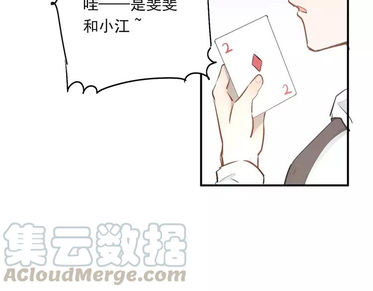 The Tyrant Falls in Love (Can Can) Ch.40 p15