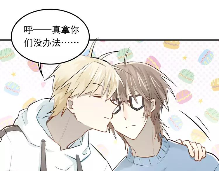 The Tyrant Falls in Love (Can Can) Ch.40 p16