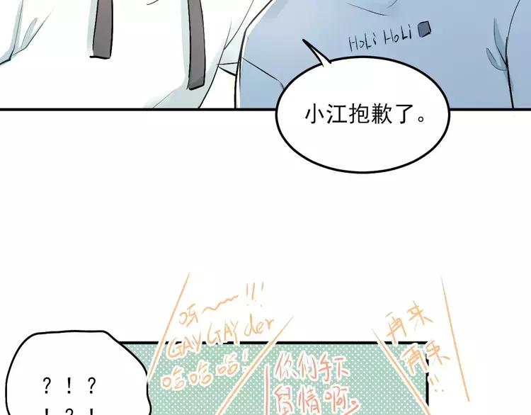 The Tyrant Falls in Love (Can Can) Ch.40 p17