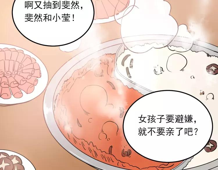 The Tyrant Falls in Love (Can Can) Ch.40 p19