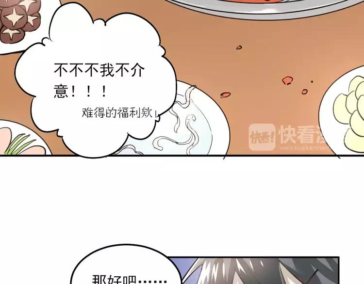The Tyrant Falls in Love (Can Can) Ch.40 p20