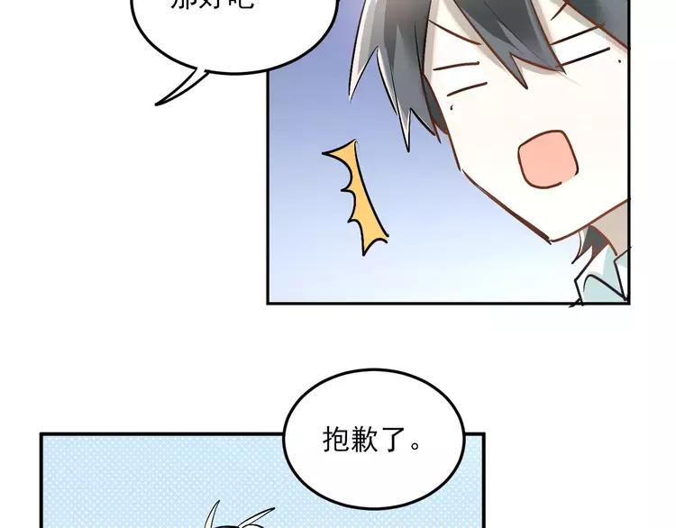 The Tyrant Falls in Love (Can Can) Ch.40 p21