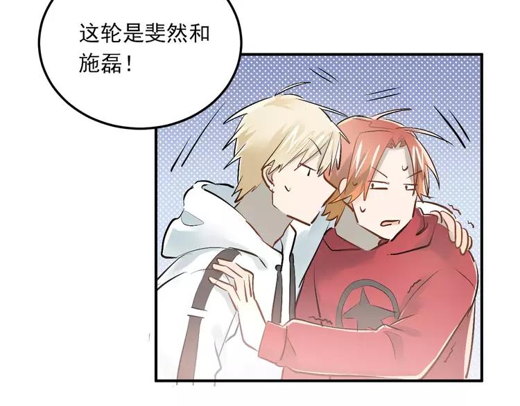 The Tyrant Falls in Love (Can Can) Ch.40 p23