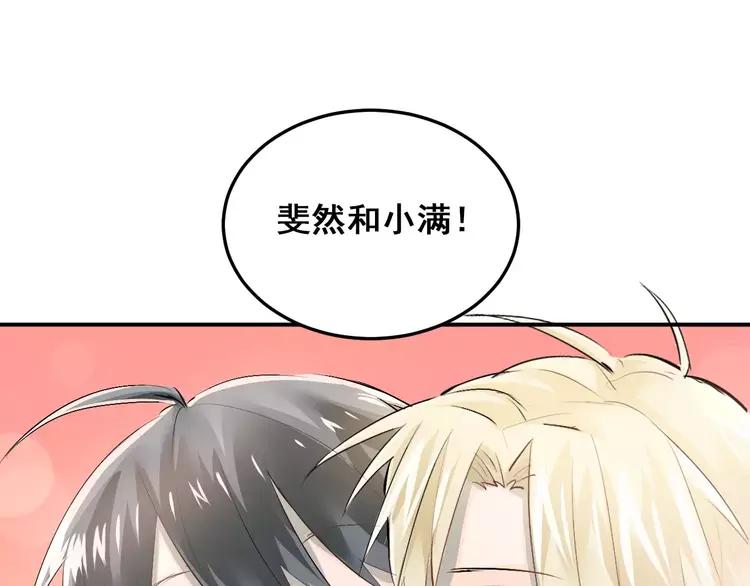 The Tyrant Falls in Love (Can Can) Ch.40 p24