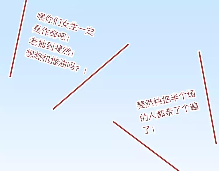 The Tyrant Falls in Love (Can Can) Ch.40 p26