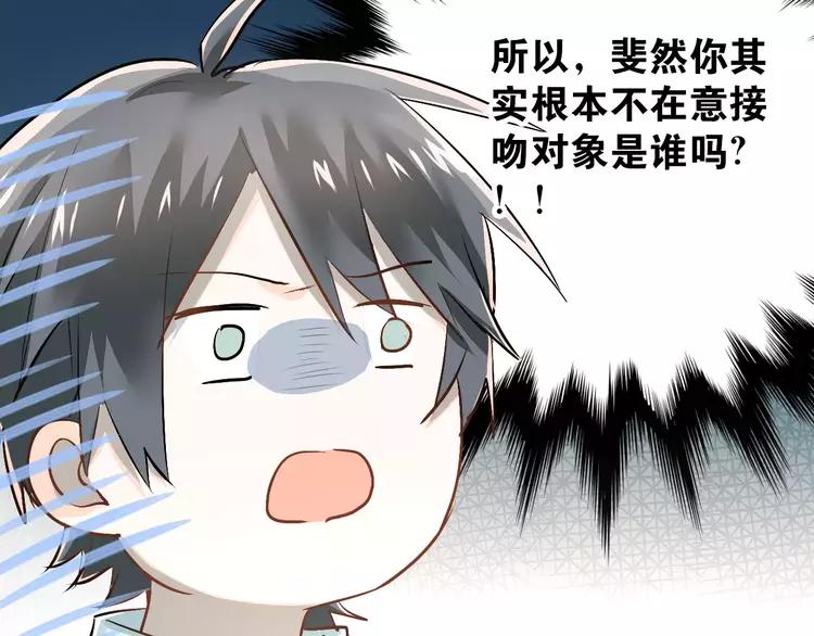 The Tyrant Falls in Love (Can Can) Ch.40 p28