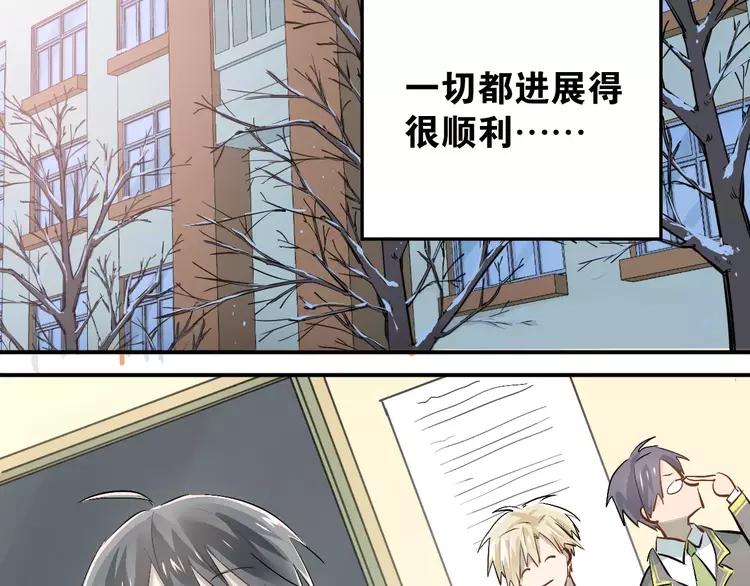 The Tyrant Falls in Love (Can Can) Ch.40 p3