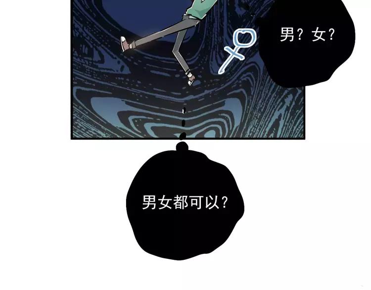 The Tyrant Falls in Love (Can Can) Ch.40 p31